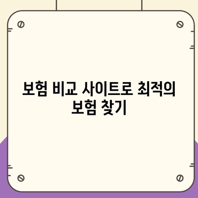 자동차 보험료를 영향 미치는 주요 요인들| 절약 방법과 팁 | 자동차 보험, 비용 절감, 보험 계산"