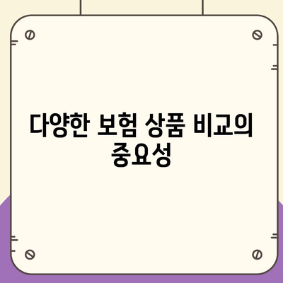 보험 비교 사이트 활용법 - 최적의 보험 가입을 위한 7가지 팁 | 보험, 비교, 가입 안내서