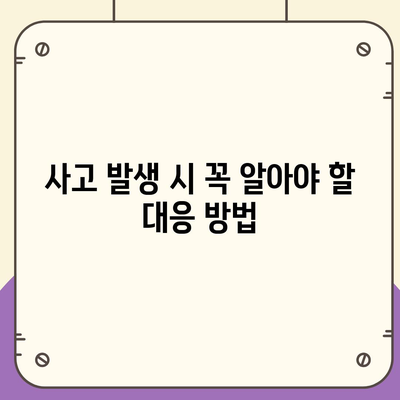 업무용 자동차 보험에 대해 자주 묻는 질문 10가지와 그 해결책 | 보험 가이드, 자동차 보험, 비용 절감 팁