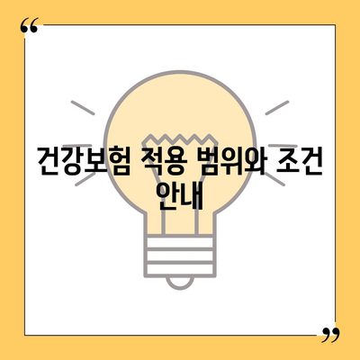 안면 신경 마비 치료에 건강보험 적용하기| 실질적인 방법과 팁 | 안면 신경 마비, 건강보험, 치료 방법