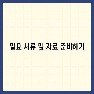 업무용 자동차 보험 사고 처리 방법| 효율적 사고 신고 및 보상 절차 가이드 | 보험, 사고 처리, 업무용 차량