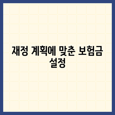 생명 보험 문의 시 알아야 할 5가지 핵심 포인트 | 보험, 재정 계획, 고객 서비스