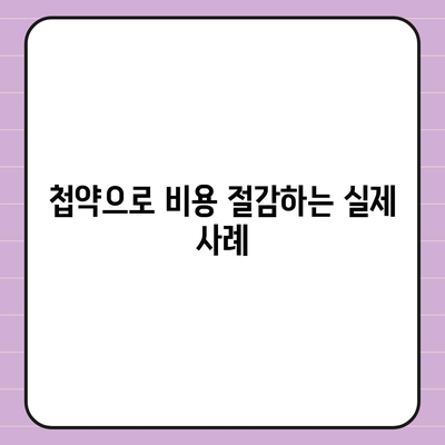 비염 치료 비용 부담을 줄이는 첩약 보험 적용 방법은? | 비염, 첩약, 보험, 비용 절감