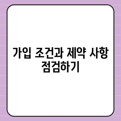 건강 보험 상품 선택 시 고려해야 할 5가지 중요한 요소 | 보험, 건강, 팁, 가이드