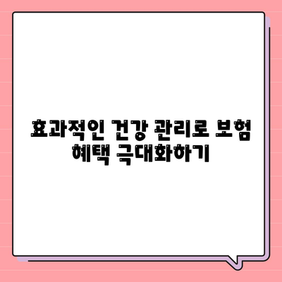 건강 보험 가이드| 2023년 최고의 보험 상품과 선택 방법 | 건강 관리, 재정 계획, 보험 혜택"