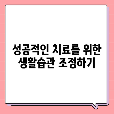 안면 신경 마비 치료를 위한 첩약과 건보 활용 방법 | 한방요법, 건강보험, 효과적인 치료법