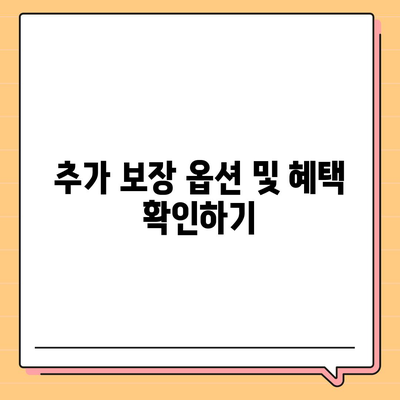 암 보험 문의를 위한 필수 정보 가이드 | 암 보험, 보장 내용, 가입 방법