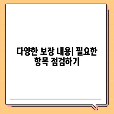 종신 보험 비교| 최적의 선택을 위한 필수 팁과 가이드 | 종신 보험, 보험료, 보장 내용 분석