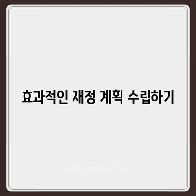 암 보험 설계의 모든 것| 최적의 보장과 비용 절감을 위한 가이드 | 암 보험, 재정 계획, 안전망 구축