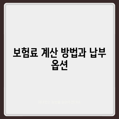 종신 보험 가입 조건