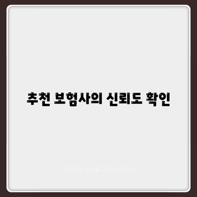 효율적인 생명 보험사 비교를 위한 5가지 핵심 팁 | 생명보험, 보험비교, 재정설계