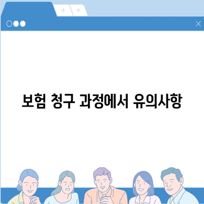 안면 신경 마비 치료에 건강보험 적용하기| 실질적인 방법과 팁 | 안면 신경 마비, 건강보험, 치료 방법