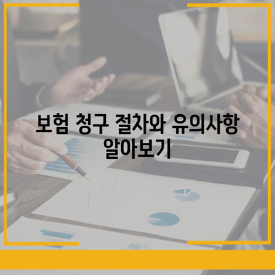 하수구 문제 해결을 위한 배상책임보험 가이드 | 하수구 문제, 보험, 해결책 찾기