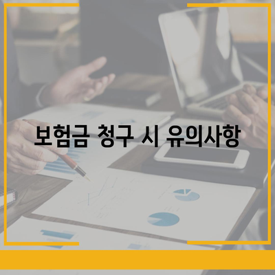 사망 보험 상담| 꼭 알아야 할 5가지 필수 질문과 답변 가이드 | 보험 상담, 사망 보험, 고객 지원