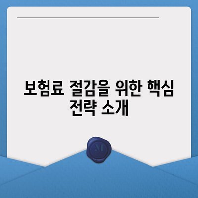 2024년 최고의 보험 상품 비교하기| 놓치지 말아야 할 필수 팁과 혜택 | 보험, 금융, 절약