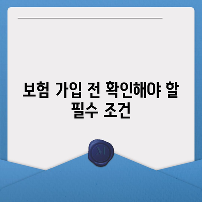 생활형 보험을 외국 여행에 활용하는 5가지 방법 | 여행 보험, 보험 활용, 여행 준비 팁