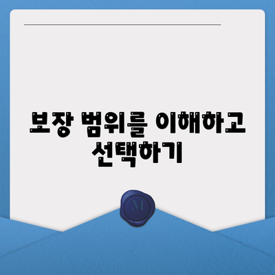 암 보험 비교| 최적의 선택을 위한 5가지 필수 팁!" | 암 보험, 보험 상품, 비교 가이드