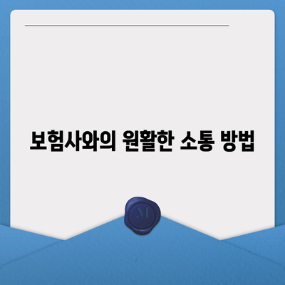 도수치료비 보험 청구 방법 알아보기| 단계별 가이드와 유용한 팁 | 보험 청구, 도수치료, 의료비 절감