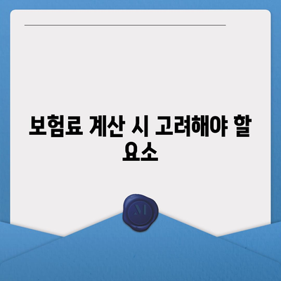 종신 보험 가이드| 가입 시 고려해야 할 5가지 필수 요소 | 보험, 재정 계획, 보장 선택