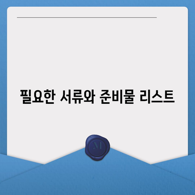 건강 보험 가입의 모든 것| 필요한 정보와 가입 방법 안내 | 건강 보험, 가입 절차, 팁