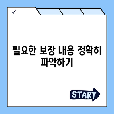 실시간 보험 견적을 받아보기 위한 5가지 팁 | 보험, 견적, 실시간 서비스"