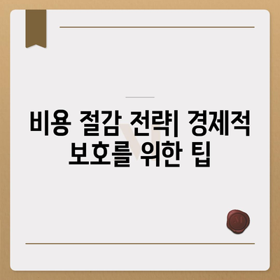 치아 보험에 가입해야 할까요? 5가지 필수 고려사항과 가입 방법 | 치아 보험, 보험 선택, 경제적 보호