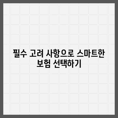 생명 보험사 추천! 2023년 최적의 선택을 위한 완벽 가이드 | 보험 상품, 보장 내용, 보험사 비교