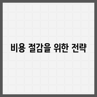 치아보험 비교 사이트 활용하기| 최적의 선택을 위한 5가지 팁 | 치아보험, 보험 비교, 비용 절감