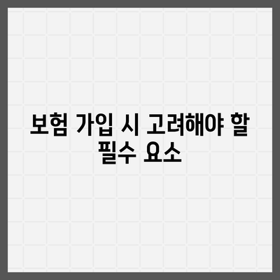 직장 안전과 경제적 보호를 위한 업무용 부상 보험 가입 방법 | 보험, 직장 안전, 재정 보호