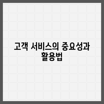 생명 보험 문의 시 알아야 할 5가지 핵심 포인트 | 보험, 재정 계획, 고객 서비스