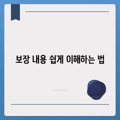 치아보험 비교 사이트에서 