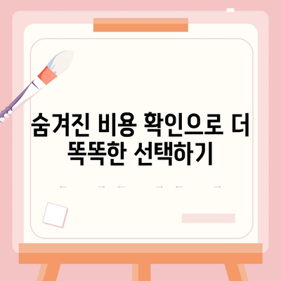 건강 보험 견적을 쉽게 비교하는 방법 가이드 | 건강 보험, 비용 절감, 효율적인 선택"