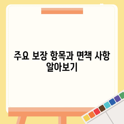 치아보험 가입 고민 중인 분들, 필수 체크리스트와 팁을 확인하세요! | 치아보험, 가입방법, 팁"