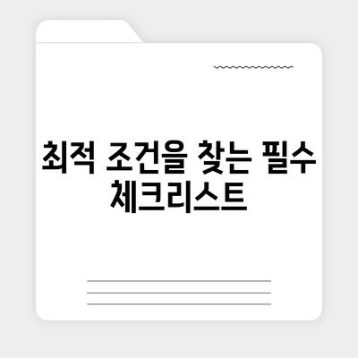 자동차 보험 직접 비교 완벽 가이드 | 보험료 절약, 최적 조건 찾기, 비교 팁