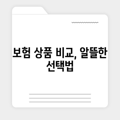 고령자 치아보험 가입법, 5가지 꼭 알아야 할 팁! | 고령자 보험, 치아 치료, 보험 가입 방법