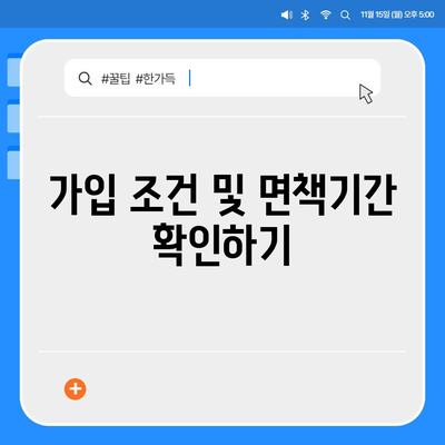 당뇨보장보험, 선택 전에 알아야 할 필수 비교 포인트 5가지 | 당뇨, 보험, 비교, 가이드