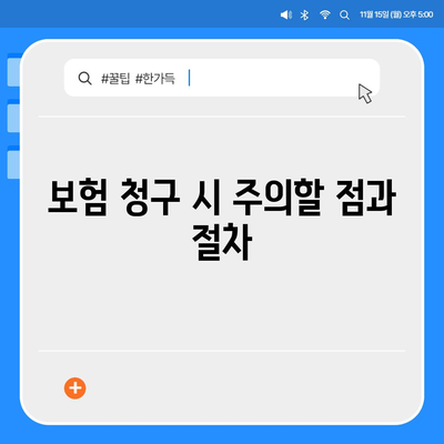 임플란트 보험 적용 기준 알아보기| 필수 정보와 꿀팁 | 임플란트, 보험, 의료비 절감