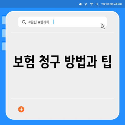 외국인을 위한 임플란트 보험 수령 기준 완벽 가이드 | 임플란트, 보험 정보, 외국인 의료