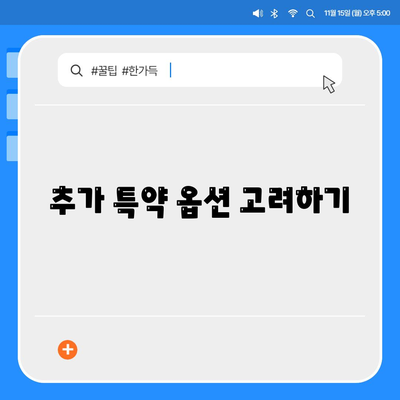 사망 보험 가입 시 고려해야 할 5가지 필수 요소 | 보험, 재정 계획, 리스크 관리"