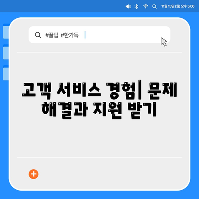 생명 보험 상담의 모든 것| 필수 정보와 팁 | 생명 보험, 상담 방법, 고객 서비스