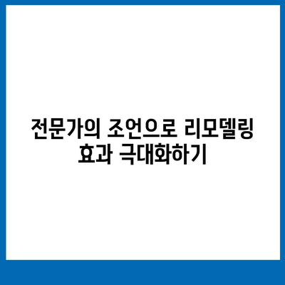 암 보험 리모델링| 더 나은 보장을 위한 5가지 실천 팁 | 암 보험, 리모델링, 보험 상품 분석