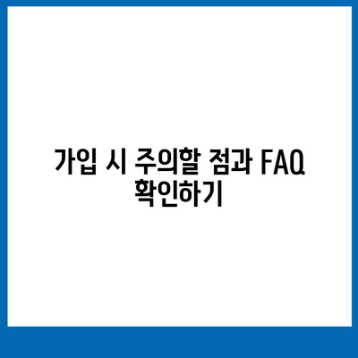 전세 보증 보험 가입 조건 및 신청 방법 완벽 가이드 | 전세, 보증 보험, 신청 방법, 가입 조건