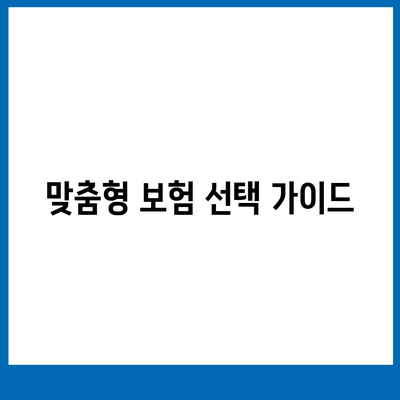 다이렉트 자동차 보험 비교 체크하고 준비하기| 최적의 보험 선택을 위한 팁과 가이드 | 자동차 보험, 비용 절감, 가입 방법"