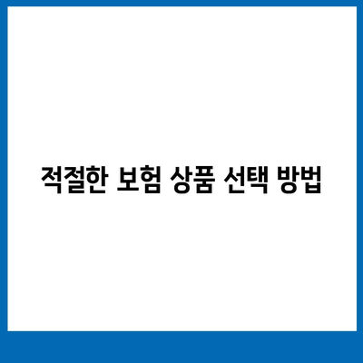 생명 보험 문의 시 알아야 할 5가지 핵심 포인트 | 보험, 재정 계획, 고객 서비스