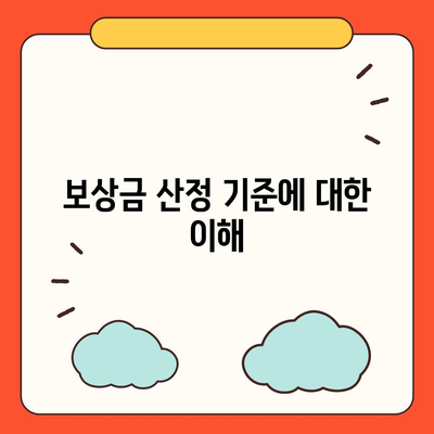 고령자 침수차 보상| 대상 및 보험 접수 방법 완벽 가이드 | 고령자, 보험, 보상 절차"