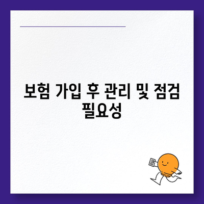 생명 보험 문의 시 알아야 할 5가지 핵심 포인트 | 보험, 재정 계획, 고객 서비스