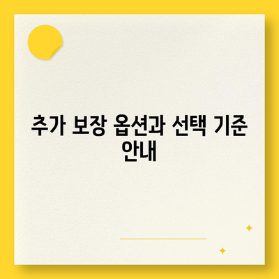 외국 여행 보험에 포함된 다양한 보장 혜택 완벽 가이드! | 여행 보험, 보장 내용, 여행 안전"