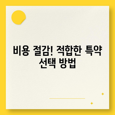 간병인 비용보장 특약 할인 비교! 저렴하게 가입하는 방법은? | 보험, 간병인, 비용 절감 팁