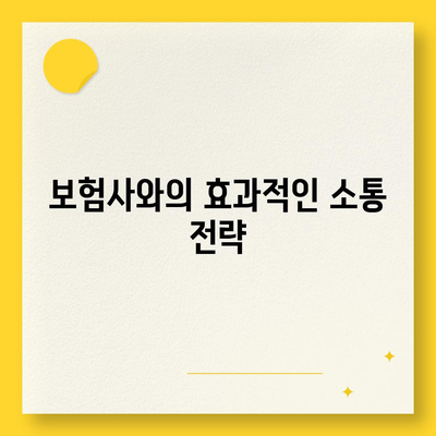 업무용 자동차 보험 사고 처리 방법| 효율적 사고 신고 및 보상 절차 가이드 | 보험, 사고 처리, 업무용 차량