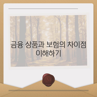 2024년 최고의 보험상품 비교| 어떤 보험이 당신에게 적합할까? | 보험, 금융 상품, 비교 가이드